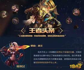 王者英雄调整爆料最新,新技能登场,经典英雄焕新归来! 第1张 王者英雄调整爆料最新,新技能登场,经典英雄焕新归来! 第1张