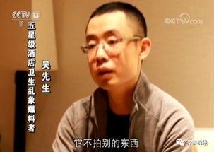 崔永爆料完整视频,事件背后惊人真相 第3张 崔永爆料完整视频,事件背后惊人真相 第3张